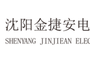 【展商推荐】AIOT场景智能应用服务提供商——沈阳市金捷安科技有限公司