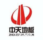 中天华驰地板厂图册-1.jpg