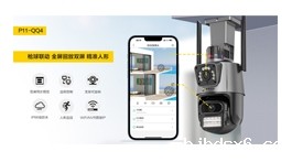 【展商推荐】高品质视频监控产品——深圳市黑鹰威视电子科技有限公司