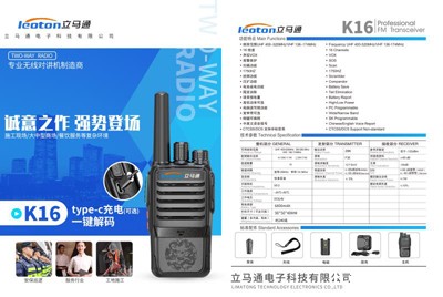 立马通K16.jpg