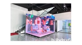 【展商推荐】辽宁智悦佳和科技有限公司——一站式数字化显示解决方案服务商