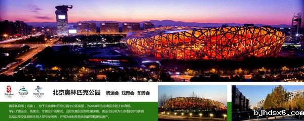 北京鸟巢.jpg