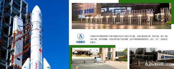 中国航天.jpg