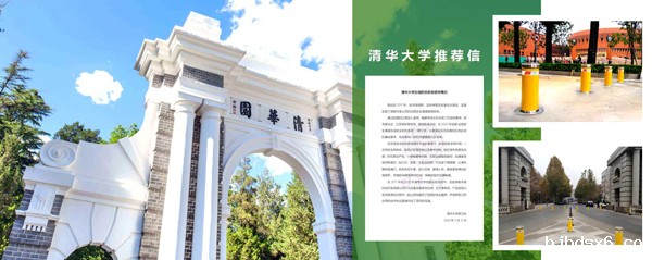 清华大学.jpg