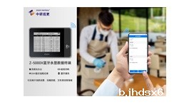 【展商推荐】深圳市中研安创科技发展有限公司——电子巡更巡检产品专业厂商
