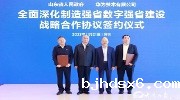 山东省人民政府与华为签署数字强省建设合作协议