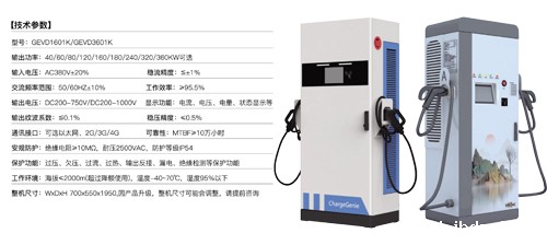 一体式直流充电桩.jpg