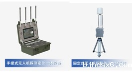 【展商推荐】北京历正科技有限责任公司——无人机精准管控专家