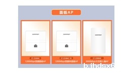 【展商推荐】深圳市四海众联网络科技有限公司——网络通讯设备供应商