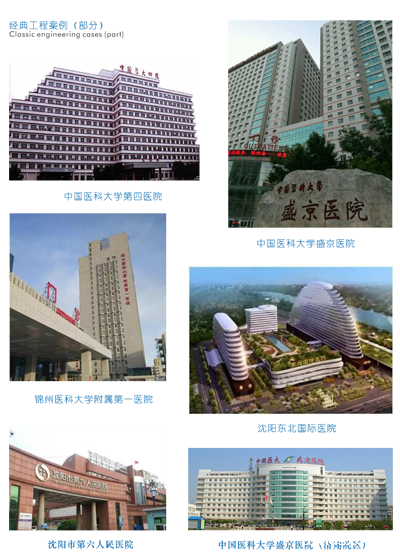 2023希浦医疗设备带图册(1)-4.png
