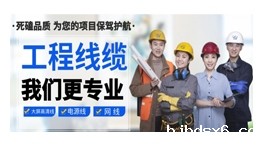 【展商推荐】济南宝皇信息技术有限公司——金皇线材一站式采购服务