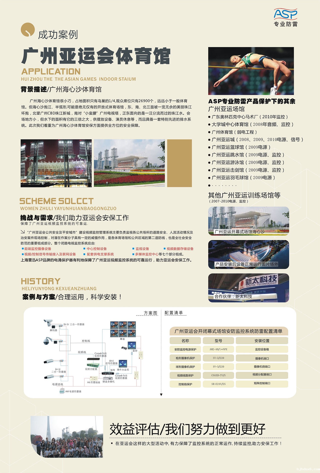 亚运会.jpg