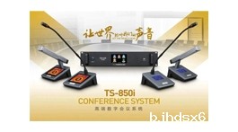 【展商推荐】广州市特莱斯音响有限公司——专业音频设备生产一体化供应商