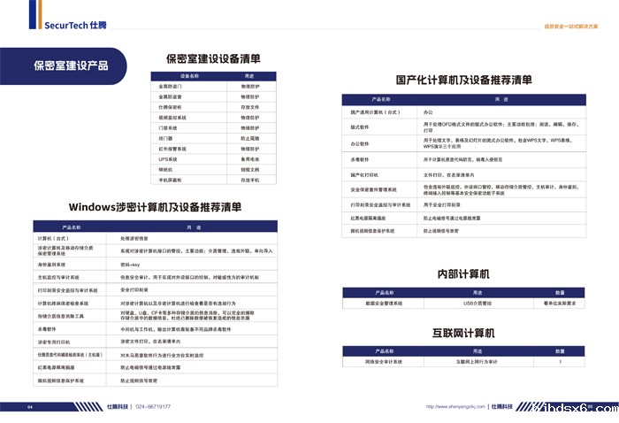 仕腾科技(1)-4.jpg