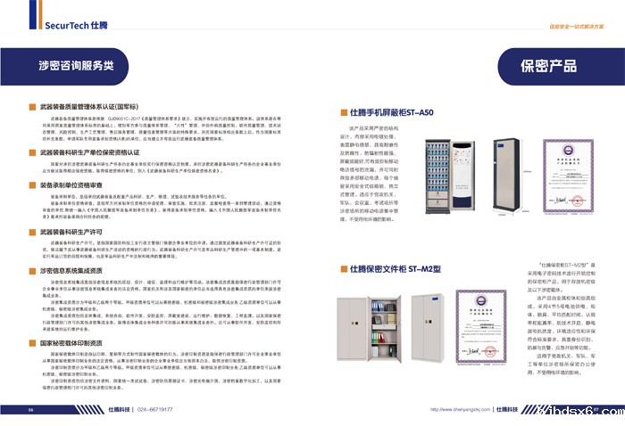 仕腾科技(1)-5.jpg