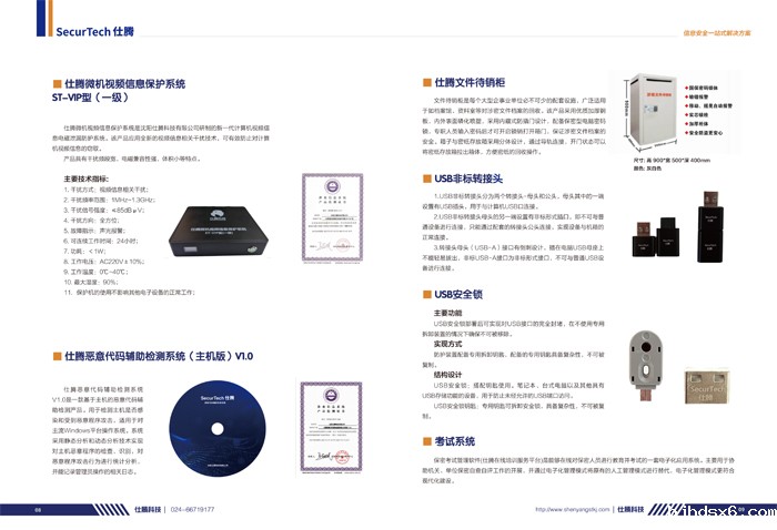 仕腾科技(1)-6.jpg