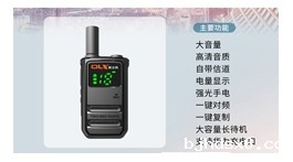 【企业推荐】欧立讯电子科技（香港）有限公司——品牌对讲机