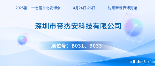 帝杰安600.png