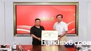 大华股份牵头成立浙江省发明协会工业设计专委会