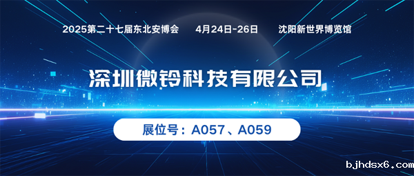 微铃600.png