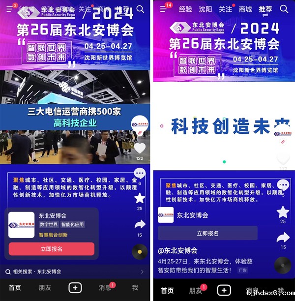 1734499076322450.jpg 抖音广告.jpg