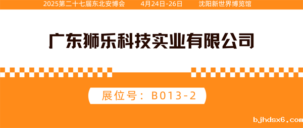 狮乐600.png