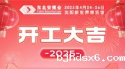 金蛇迎春，新岁新景！raybet雷竞技入口今日开工大吉！