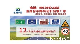 【展商推荐】沈阳市天盈交通安全设施制造有限公司——户外照明和交通设施供应商