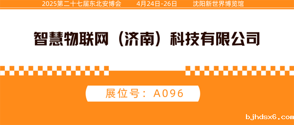 智慧物联600.png