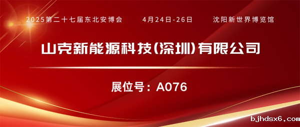 山克600.png