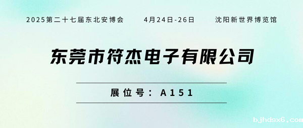 符杰600.png