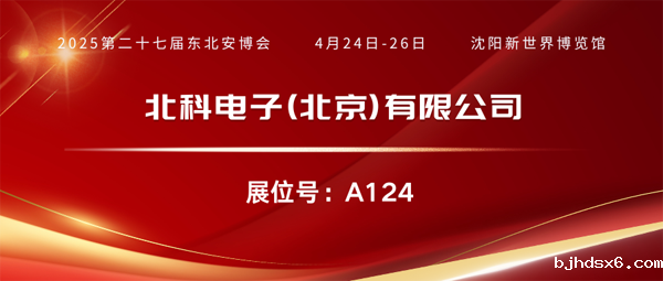 北科600.png