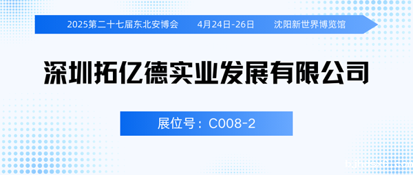 1741937119781532.png 拓亿德600 (1).png