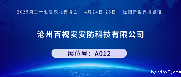 百视安600.png
