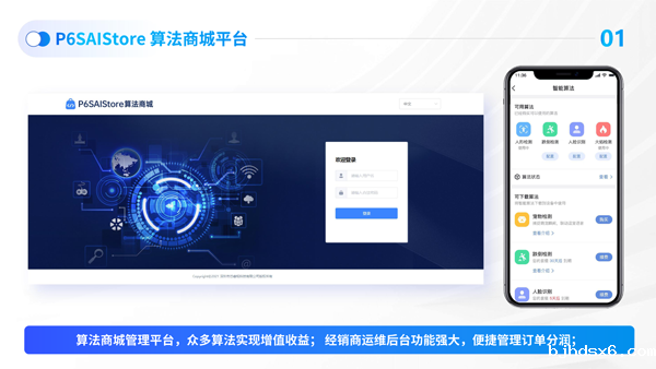 芯睿视科技有限公司介绍2024(1)-33.png