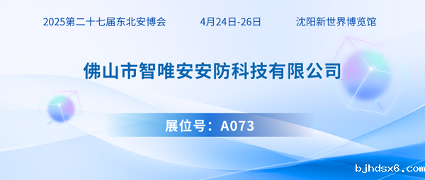 智唯安600.png