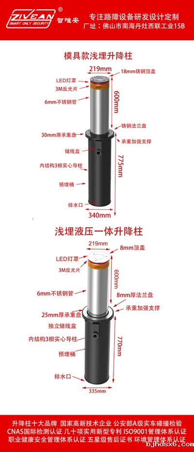常规浅埋款升降柱.jpg