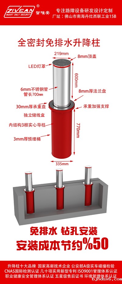 免排水升降柱.jpg