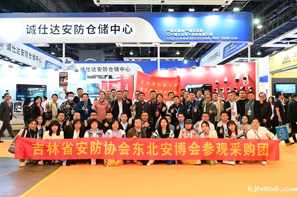 吉林协会.jpg