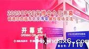 CPSE安博会今日开幕 诚邀您莅临raybet雷竞技入口展位现场交流!【展位号：7T10】