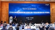 聚焦行业合规发展与技术领先，艾比森倡议共筑行业健康生态