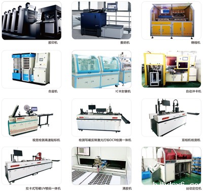 1764918507939134.jpg 芯汉物联简介A066-2.jpg