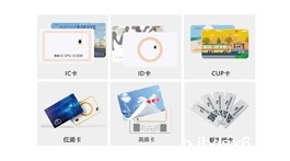 【展商推荐】河北芯汉物联技术有限公司——智能卡标杆企业