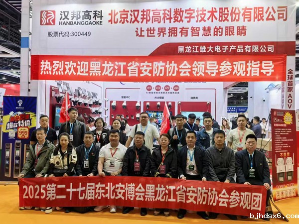 1765268530190692.jpg 黑龙江协会.jpg